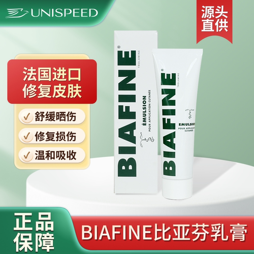 法国BIAFINE比亚芬放疗乳膏术后修复皮肤烧烫伤修复三乙醇胺乳膏J
