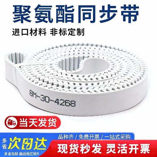 5M同步带皮带8M双面齿3M电机HTD聚氨酯S5M钢丝S3M传动S8M开口T5