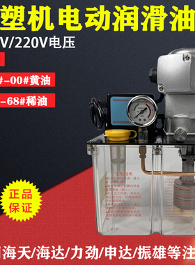 海天注塑机全自动润滑油泵RD54/380-3Z三浪/润州电动油脂泵注油器