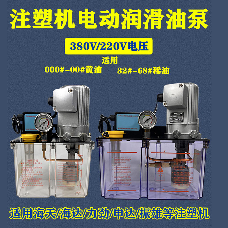 海天注塑机自动润滑油泵数控机床220V380V电动黄油泵油脂泵注油器 - 实物图