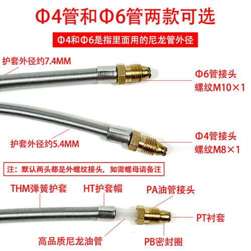 机床润滑油管外弹簧护套油管