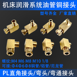 介子 6mm衬套 注塑机床润滑油管接头配件 PD油管直通接头弯头4