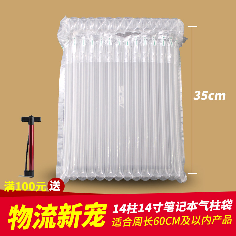 定制14柱35cm高气柱袋5L食用油笔记本防摔防震气泡柱包装袋充气袋