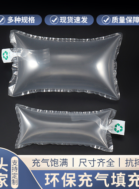 箱包 鞋子 填充袋 充气气囊袋 撑包 填充物快递鞋子打包充气袋