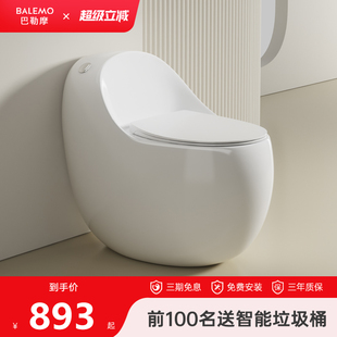 巴勒摩星撼Q8鸡蛋型普通马桶家用可超漩虹吸式大管道大冲力座便器