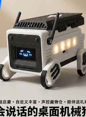 DIY哈基米曼波机械小狗智能语音机器狗桌面电子宠物学生创意礼品