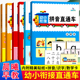 幼小衔接直通车晨曦早教教材练习册数学识字拼音拼读训练幼儿园主课本整合幼升小一日练学前班大班一年级3 6岁儿童启蒙书籍全套6本