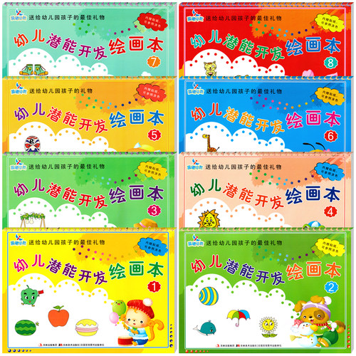 晨曦早教幼儿潜能开发绘画班下