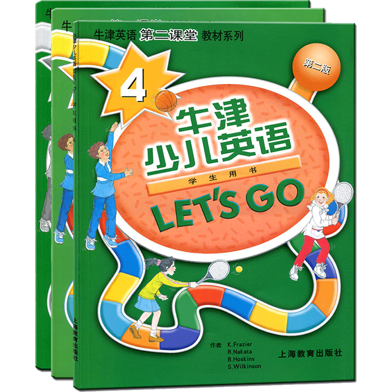 牛津少儿英语第二课堂教材培训班