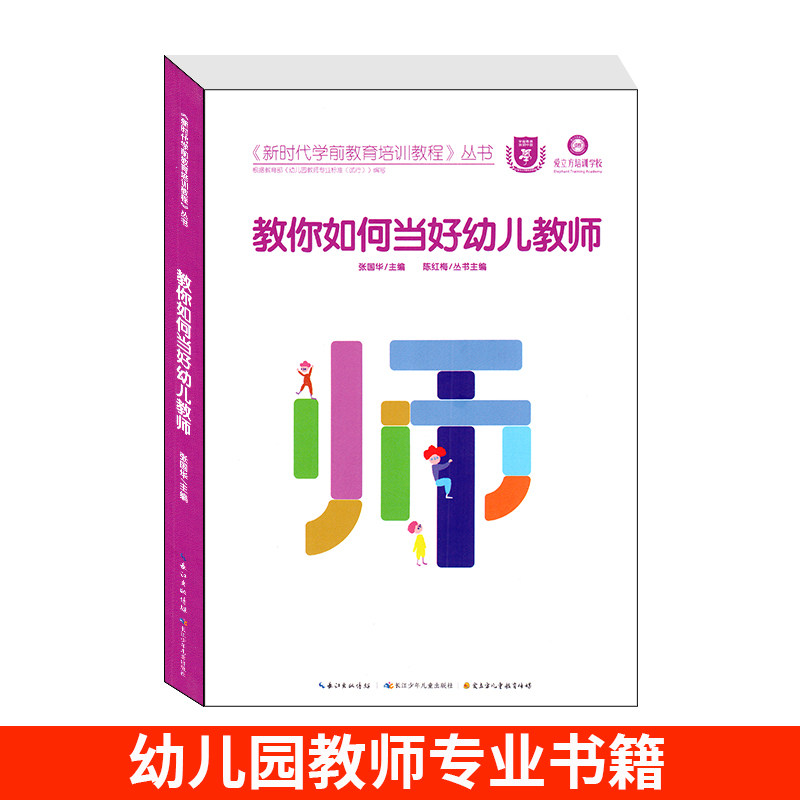 长江少年儿童出版社如何当好