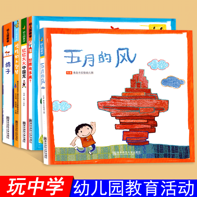 全套5册五月甘蔗娃娃太空红火