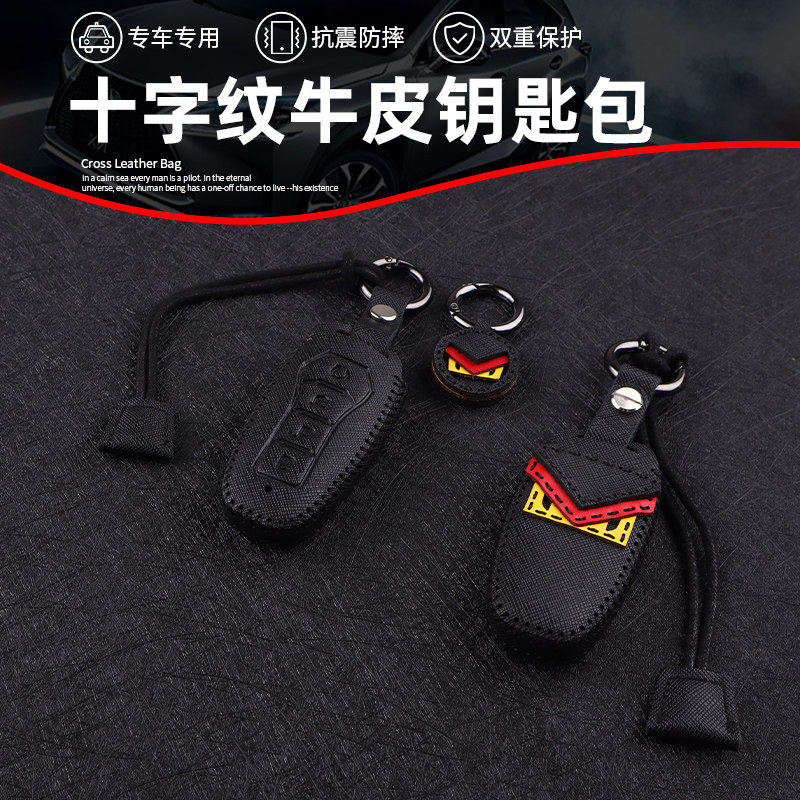 小怪兽适用于2021款比亚迪钥匙套汉宋PRO唐PLUS秦MAX新能源包壳扣