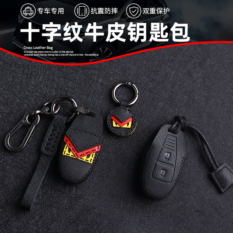 长安铃木维特拉汽车钥匙套真皮专用锋驭骁途启悦天语SX4钥匙包扣,汽车用品/电子/清洗/改装,车用钥匙包,淘宝优惠券,粉丝福利购,淘宝优惠卷