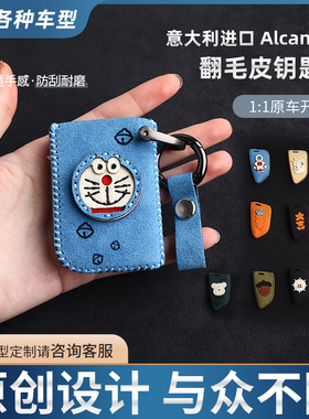 卡通适用于领克03钥匙套08Pro新款0601限量版0502 09个性钥匙包