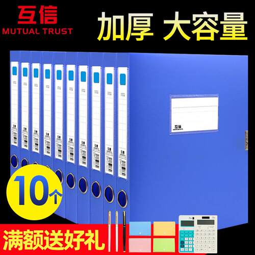 10个装A4塑料档案盒文件盒收纳盒干部人事档案财务凭证盒党建资料