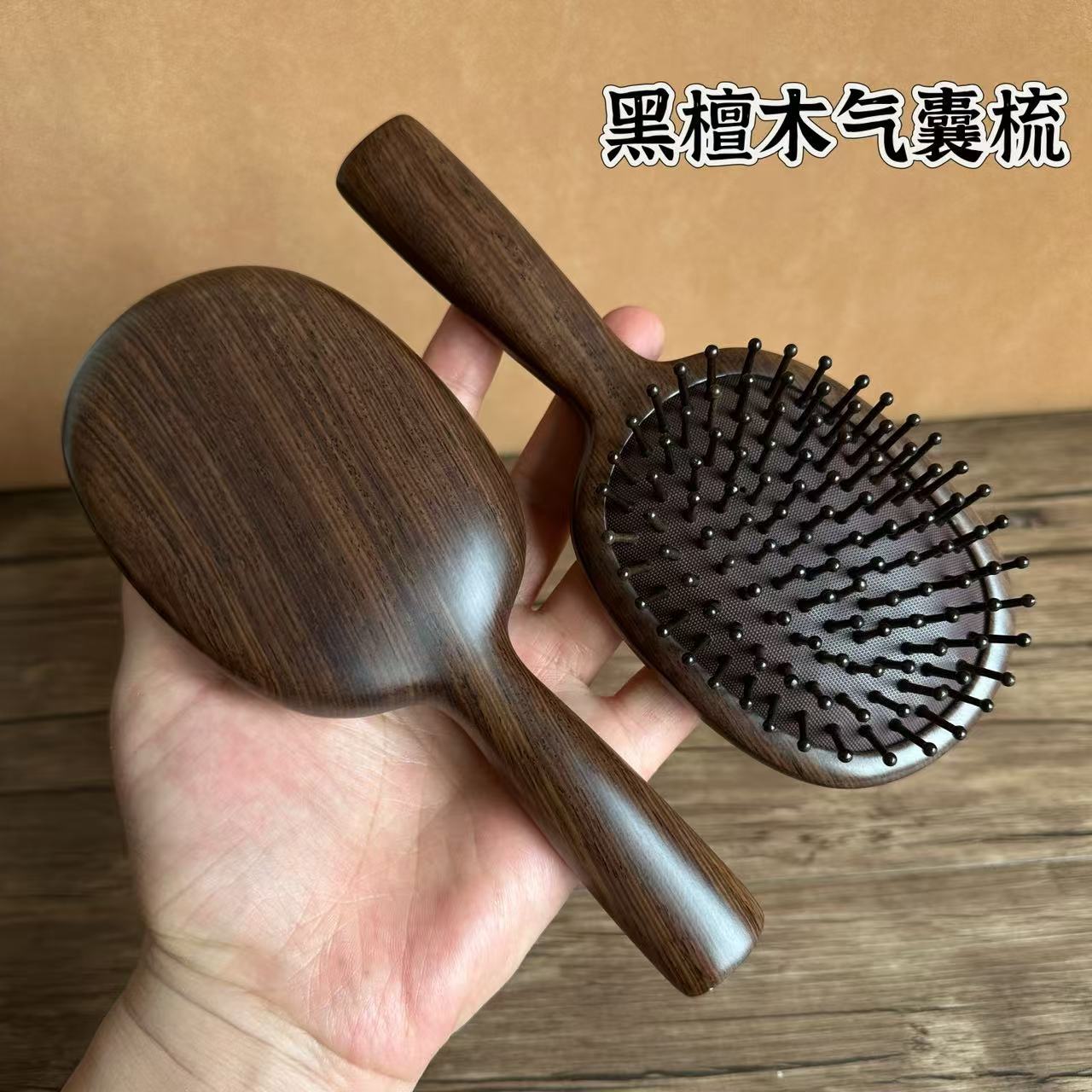 天然黑檀木气垫梳高级实木梳防静电头皮按摩经络刷檀木梳子女