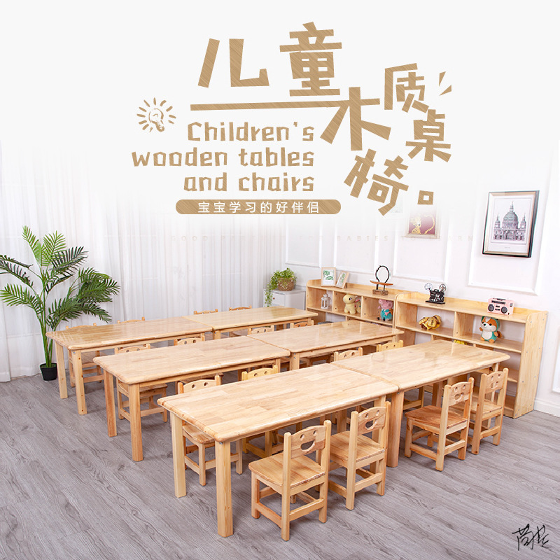 幼儿阅读区小桌子桌椅木质教室画室椅子套装吃饭学习画画橡木课桌