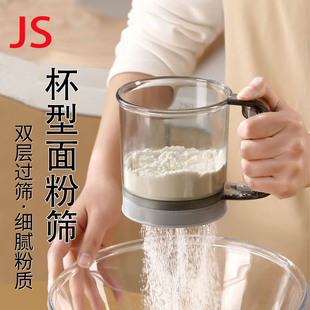 半自动筛粉器手持面粉筛家用过滤网筛烘焙工具撒粉漏过滤网筛 新款