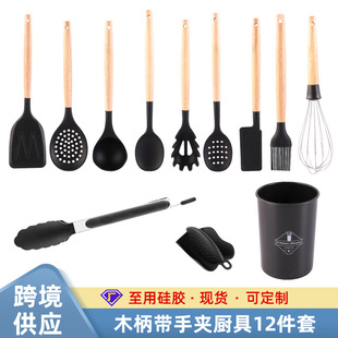 木柄手柄带收纳桶家用锅铲厨具套装 12件套硅胶厨具套装