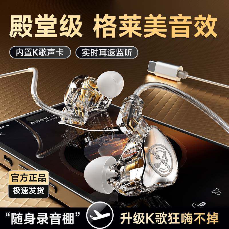 typec接口高音质入耳式hifi耳机狂嗨不掉双麦克风全名K歌有线耳机