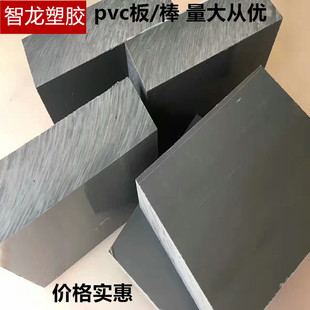 100PV板硬板阻燃pv板防静电透明pv板灰色耐酸碱PV棒
