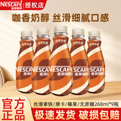真实果汁柑橘乌龙拿铁雀巢低糖