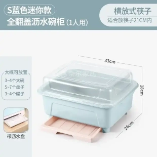 厨房沥水碗柜收纳箱碗筷收纳盒碗碟架家用带盖防尘塑料沥水碗架