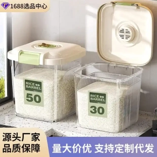 大米储存罐收纳盒防虫密封五谷杂粮储存罐 桌面存储家用罐密封桶装