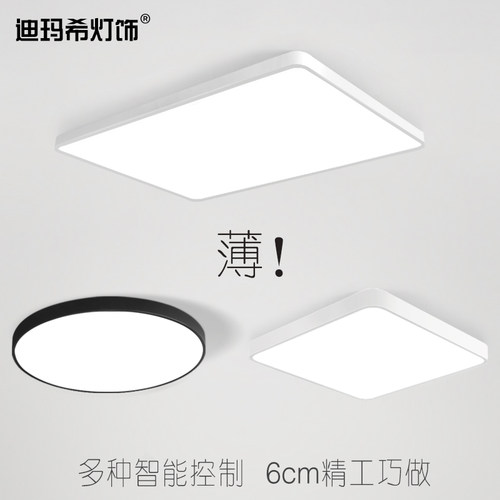 卧室led超薄餐厅书房吸顶灯
