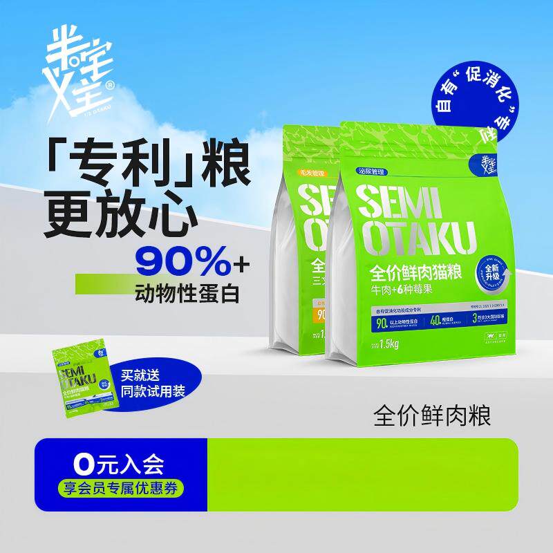 半宅主义猫粮全价鲜肉猫粮牛肉鸡肉冻干幼猫成猫通用猫主粮1.5kg
