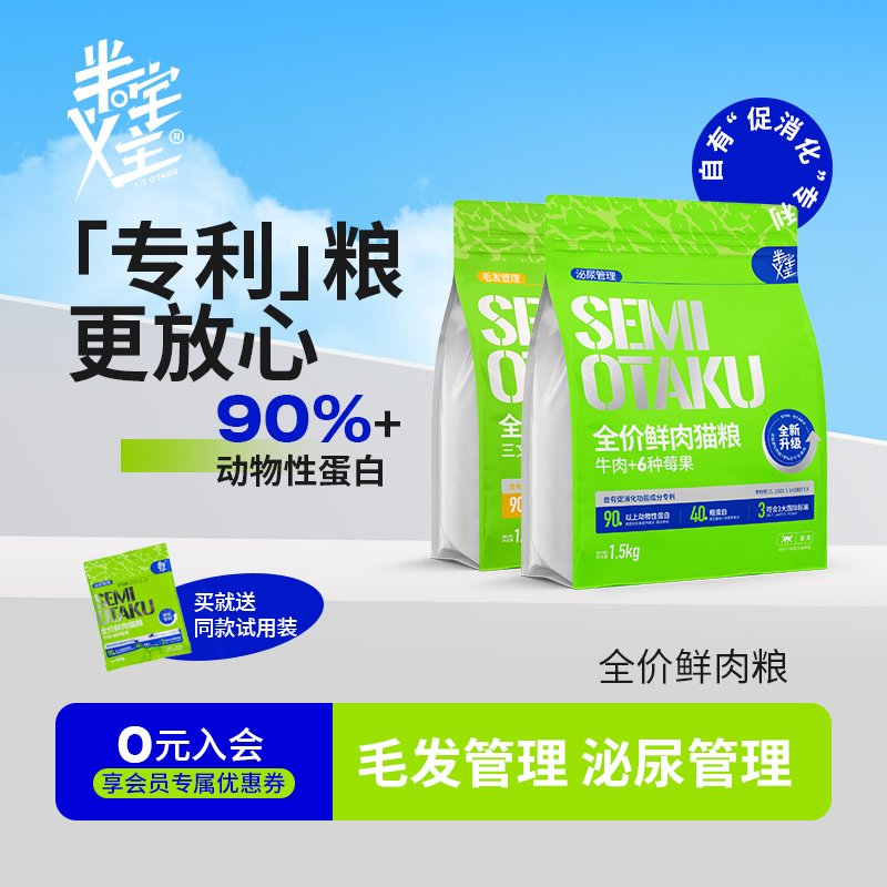 半宅主义猫粮鲜肉粮90%动物蛋白