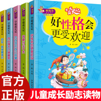 鼓掌 其实我是最棒的一二三年级6-9岁儿童书籍小学生课外书真的那么好吗?