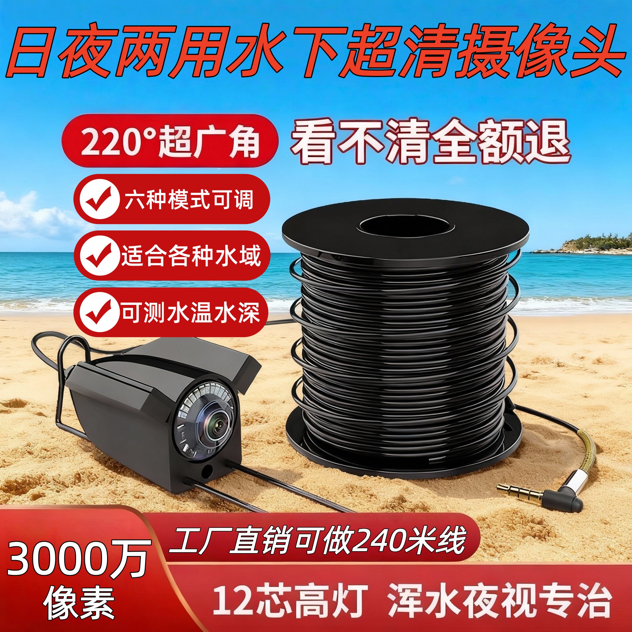 2026超清测温测深日夜两用摄像头