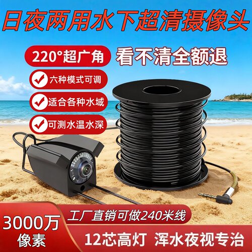 2026超清测温测深日夜两用摄像头