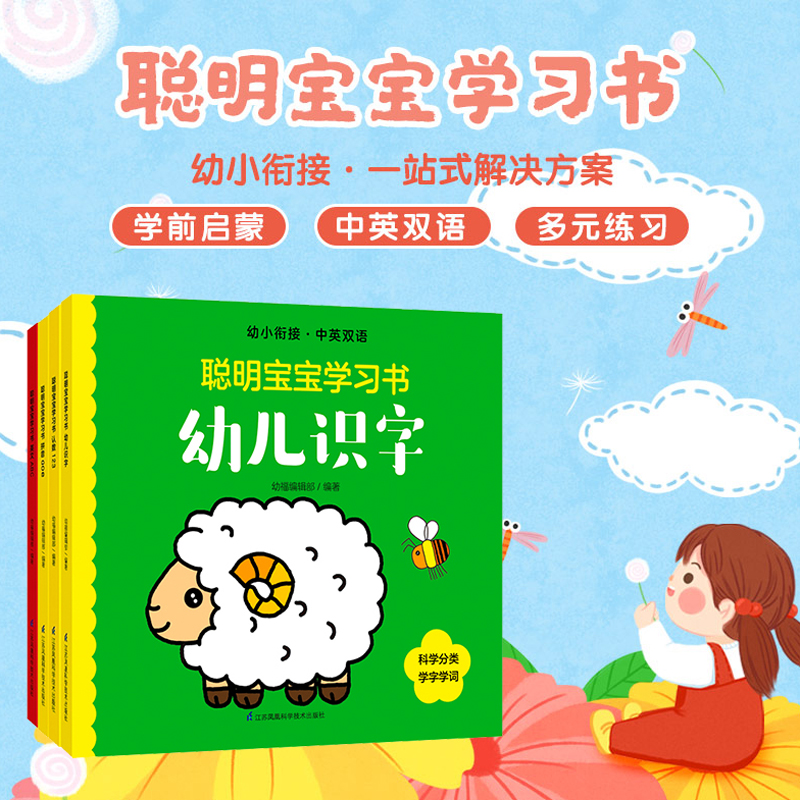 聪明宝宝学习书小达人点读笔