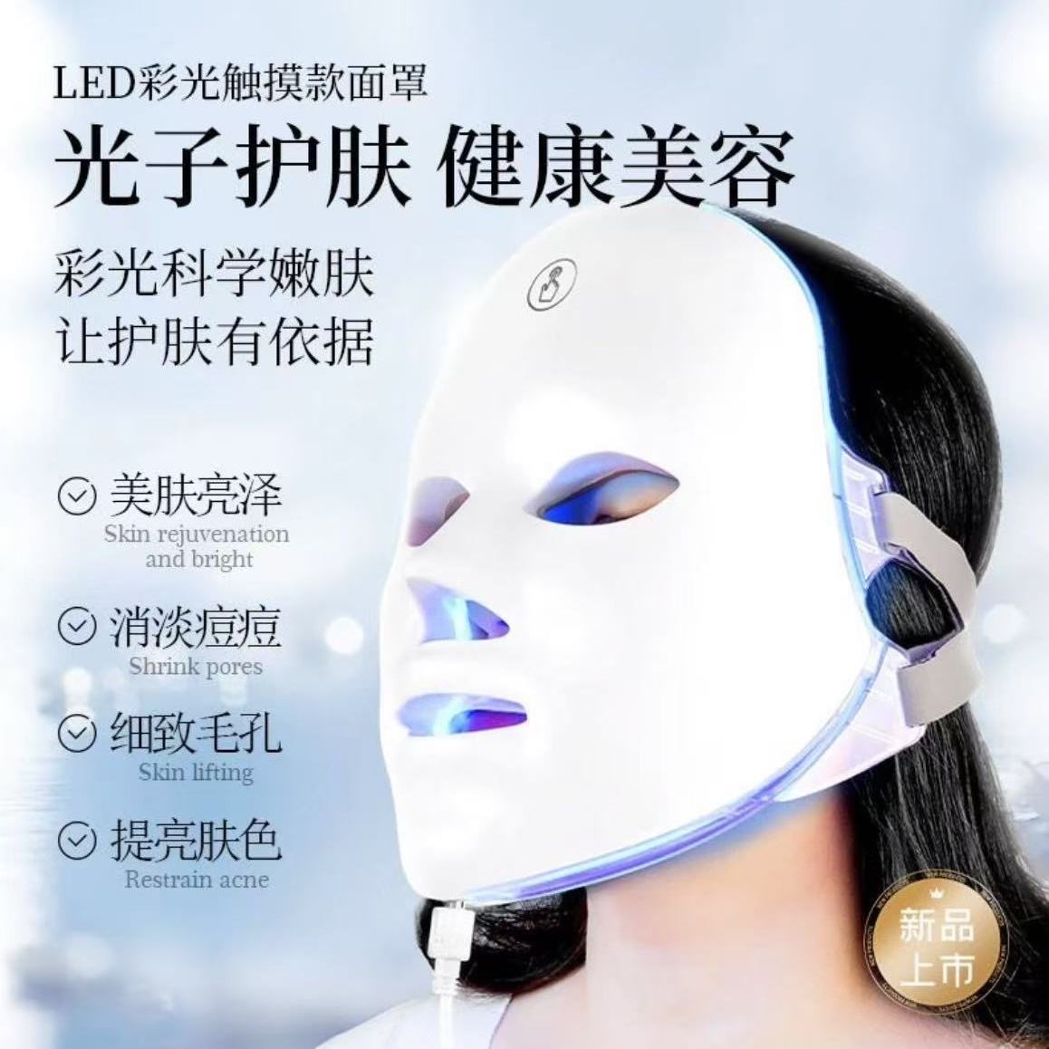 嫩肤美容仪面罩家用大排灯LED红光祛痘面膜仪美容仪美白专用闪碟
