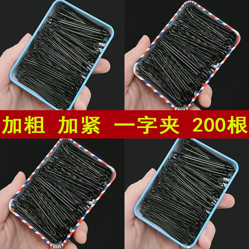 黑色一字夹小黑夹子头饰影楼盘发顶夹碎发边夹波浪刚夹女固定卡子