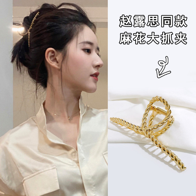 赵露思同款抓夹发量多发夹后脑勺盘发抓发卡大号鲨鱼夹女头饰夹子