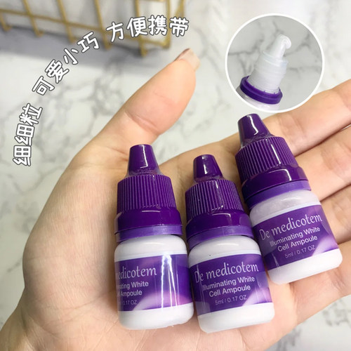 韩国DMT德魅寇素颜滴精华液正品
