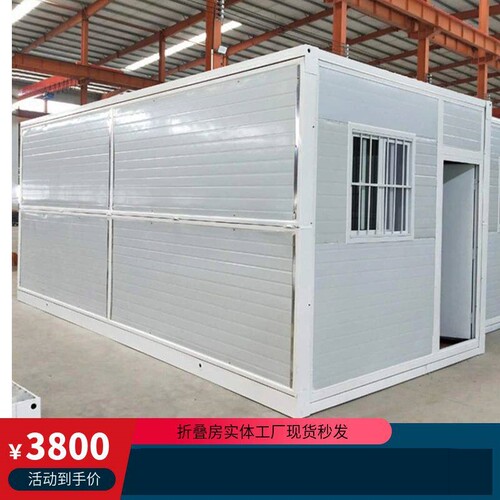 集装箱房屋防火岩棉保温隔热简易房移动房折叠式活动板房