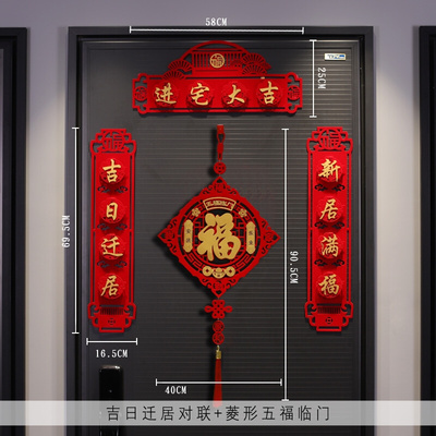 新品New house door coupslet new home relocation layout kitch