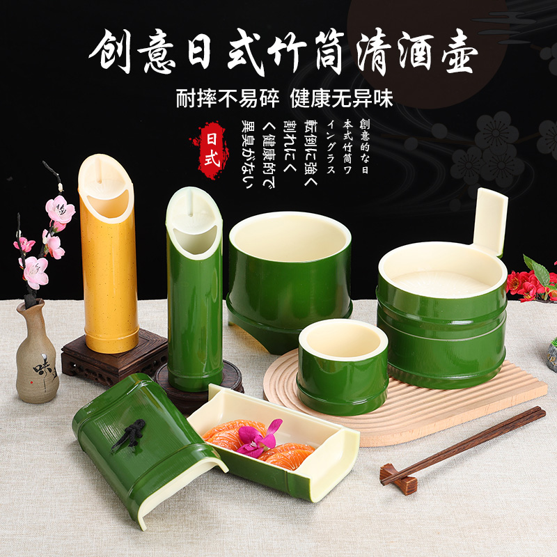 创意装盘盛器火锅菜盘复古仿竹塑料餐具日式餐盘竹筒凉菜盘子商用