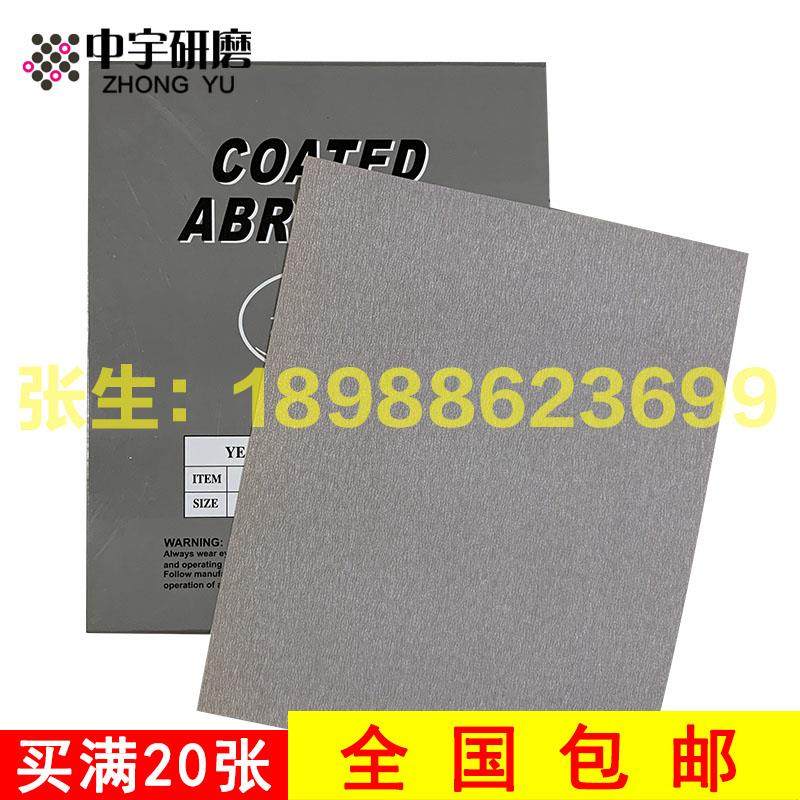新款砂纸抛光磨纸干磨汽车磨墙木工干砂红木家具金属汽包邮,标准件/零部件/工业耗材,砂纸,淘宝优惠券,粉丝福利购,淘宝优惠卷