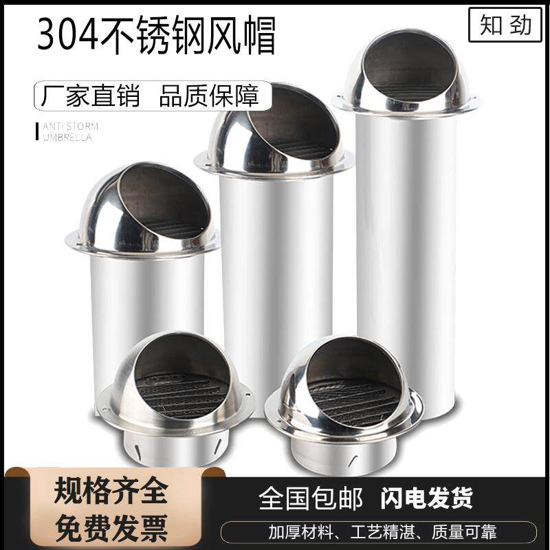 新款304不锈钢风帽外墙出风口加长外气口防雨排烟管穿墙排气包邮,电子/电工,室内新风系统,淘宝优惠券,粉丝福利购,淘宝优惠卷
