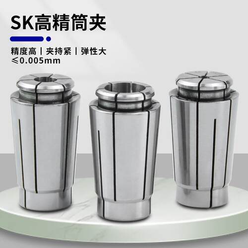新款数控高精SK刀柄BT30BT40BT50SK16加工中心高速无风阻动平包邮