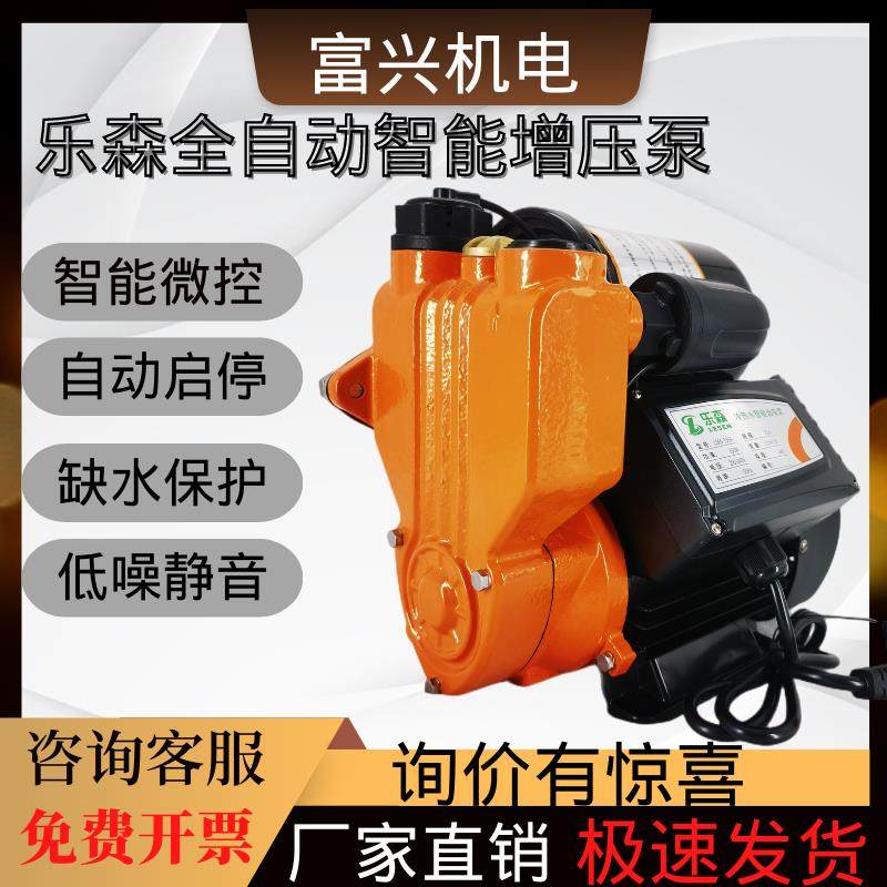 新款乐森智能冷热水循环泵自来水加压泵热水器太阳能全自动静包邮,五金/工具,水泵,淘宝优惠券,粉丝福利购,淘宝优惠卷