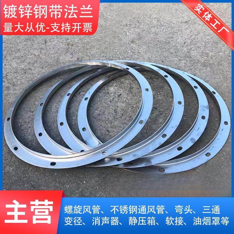 新款镀锌冲压法兰风管圆法兰角钢法兰304不锈钢法兰风机法兰包邮,基础建材,风管,淘宝优惠券,粉丝福利购,淘宝优惠卷