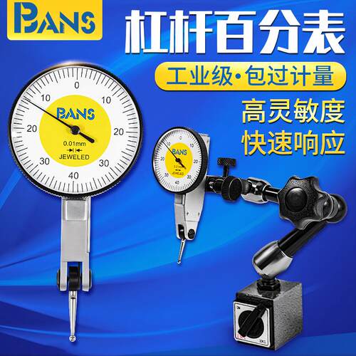 新款BANS杠杆百分表一套0-0.8防震指示表千分表0.002小校包邮