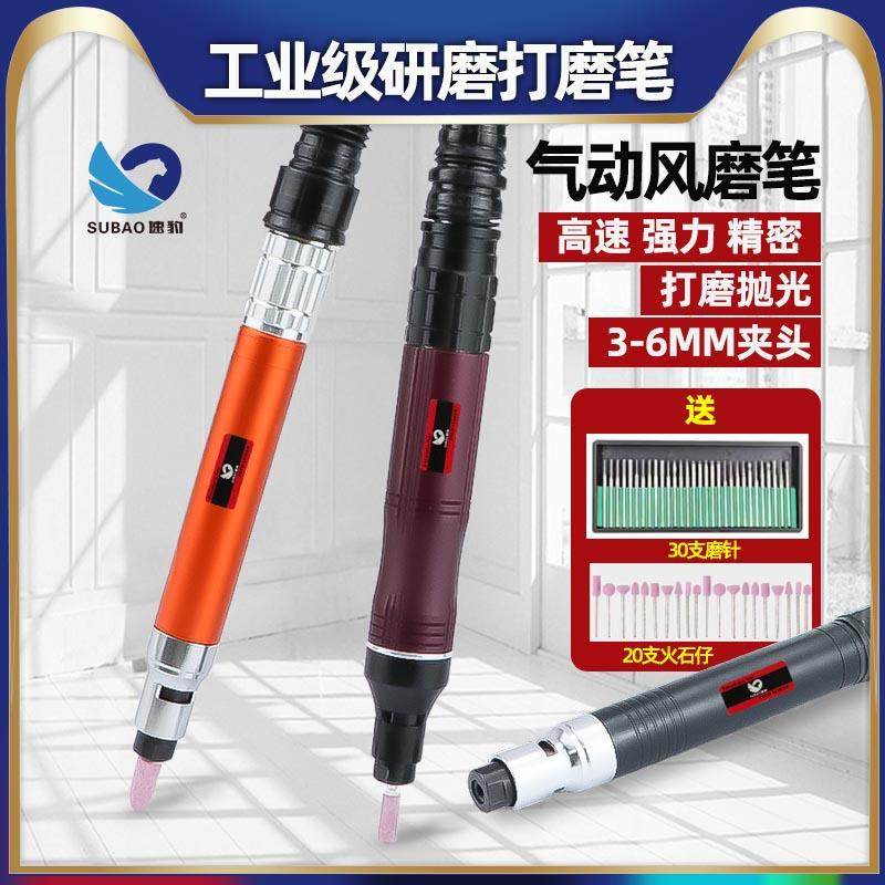 新款速豹气动打磨机风磨笔气磨工业级研磨气动打磨笔抛光笔雕包邮,五金/工具,气动磨光机,淘宝优惠券,粉丝福利购,淘宝优惠卷