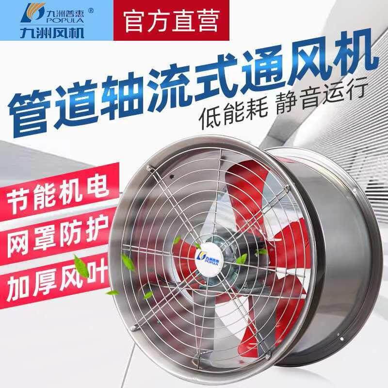 新款SF管道风机厨房排油烟轴流风机换气强力岗位式换包邮,五金/工具,风机/鼓风机/通风机,淘宝优惠券,粉丝福利购,淘宝优惠卷